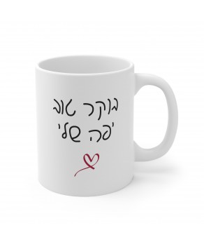 Good Morning My Pretty One Morning Greeting Coffee Mug Ceramic Tea Cup